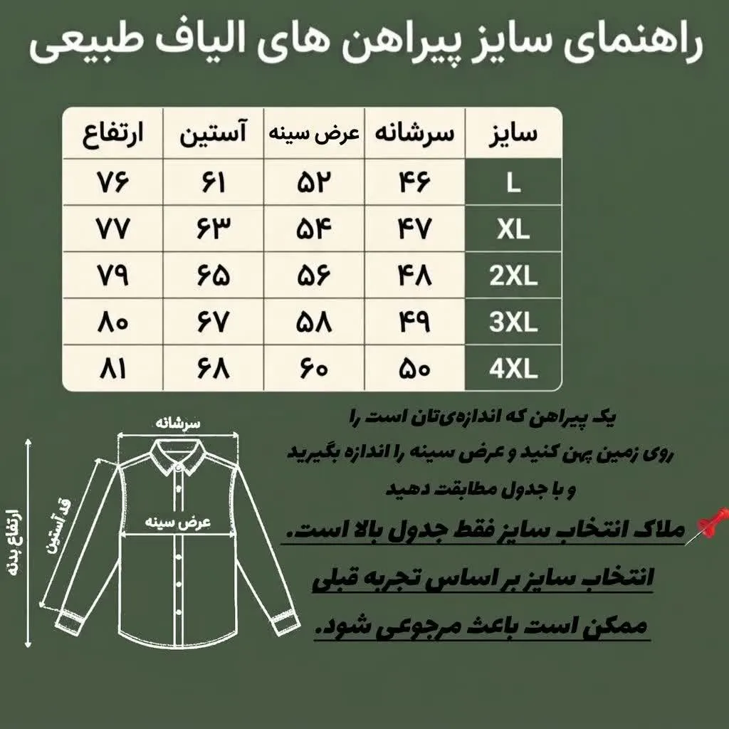 پیراهن مردانه الیاف طبیعی 100 درصد پنبه مدل هشت دکمه رنگ آبی نفتی