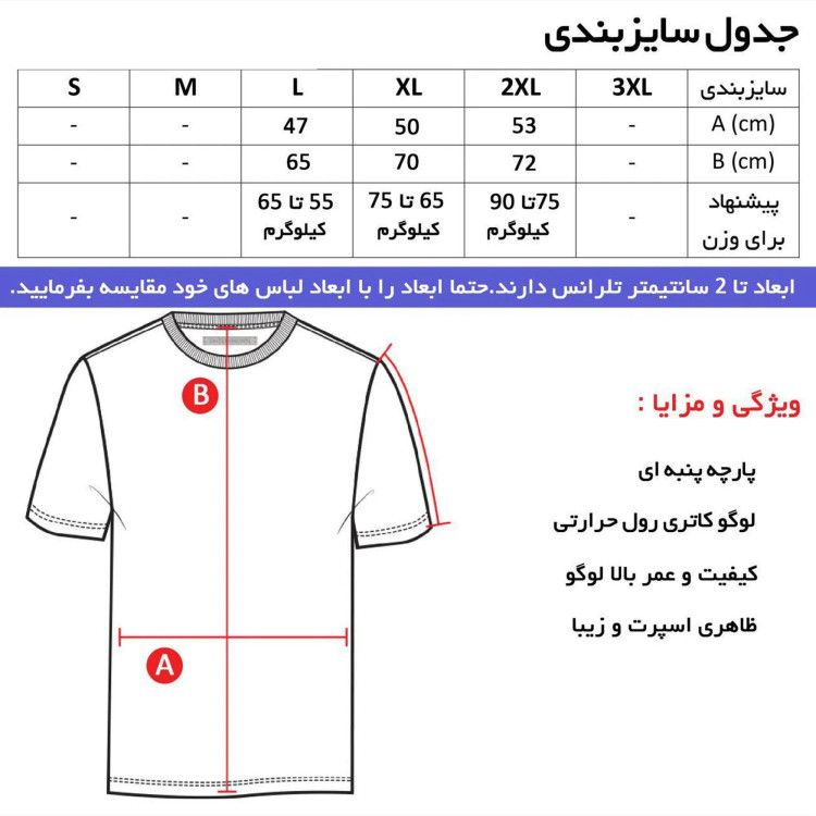 تیشرت آستین بلند مردانه طرح Under یقه ایستاده جودون دو رنگ قرمز مشکی سایز L XL XXL