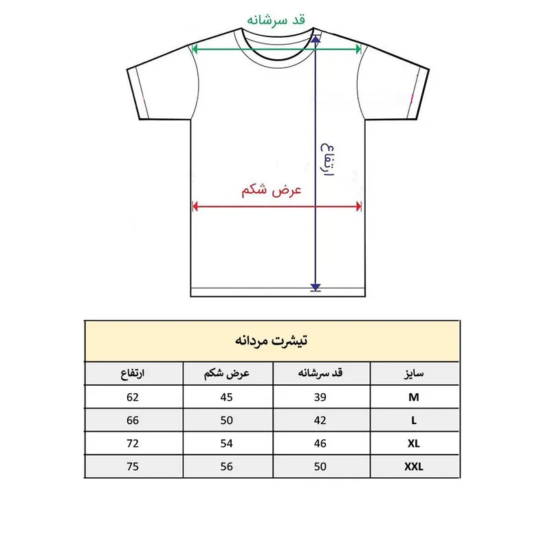 تی شرت آستین کوتاه مردانه پاد آفرین مدل کلمه انگلیسی کد 157 طرح چاپ مقاوم