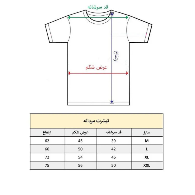 تیشرت آستین کوتاه مردانه پاد آفرین مدل تکواندو کد 1529