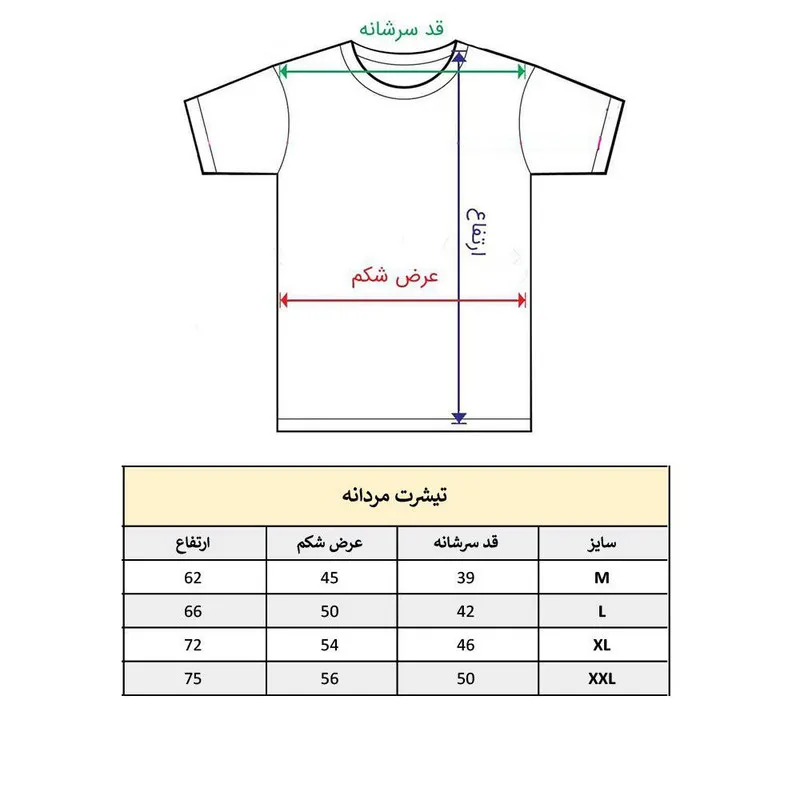 تیشرت آستین کوتاه مردانه پاد آفرین مدل کلمه انگلیسی کد 1893 جنس نخ پلی استر